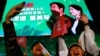 Cử tri Đài Loan phớt lờ áp lực của TQ, cho đảng cầm quyền nhiệm kì tổng thống thứ ba